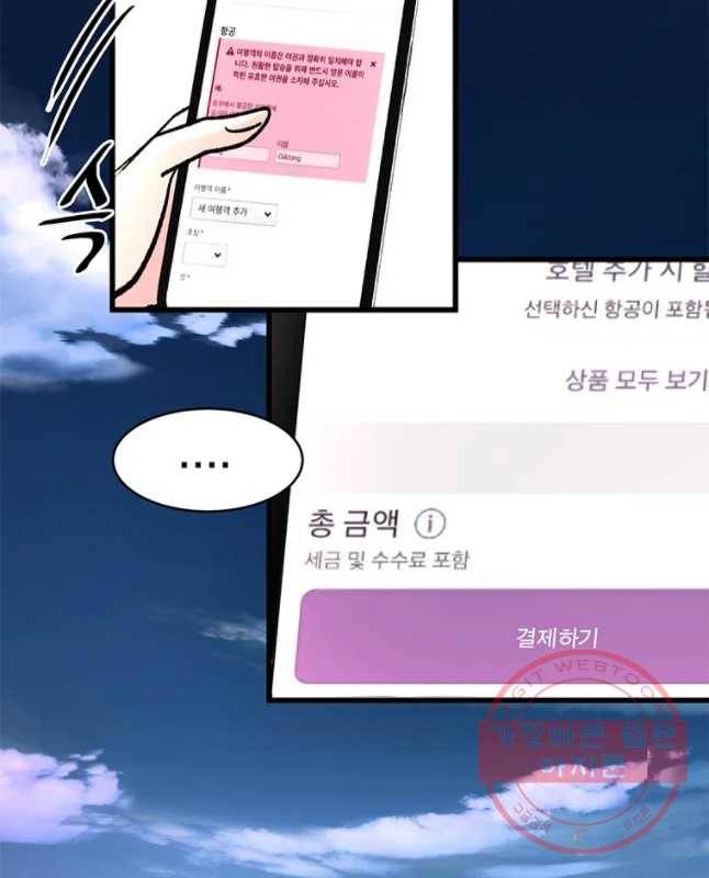 하나하나둘 외전3 15