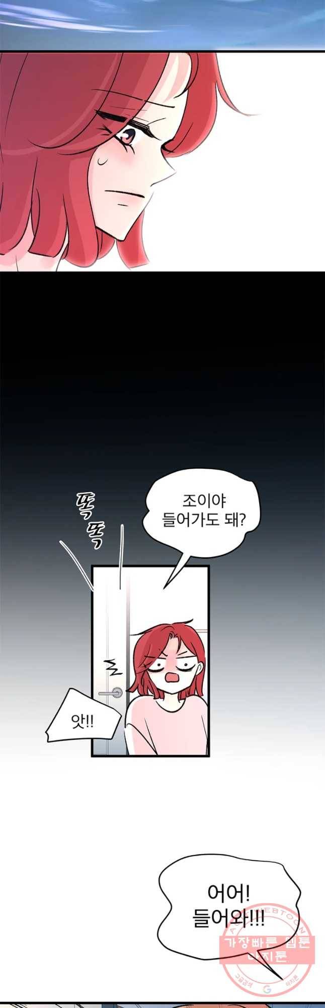하나하나둘 외전3 16