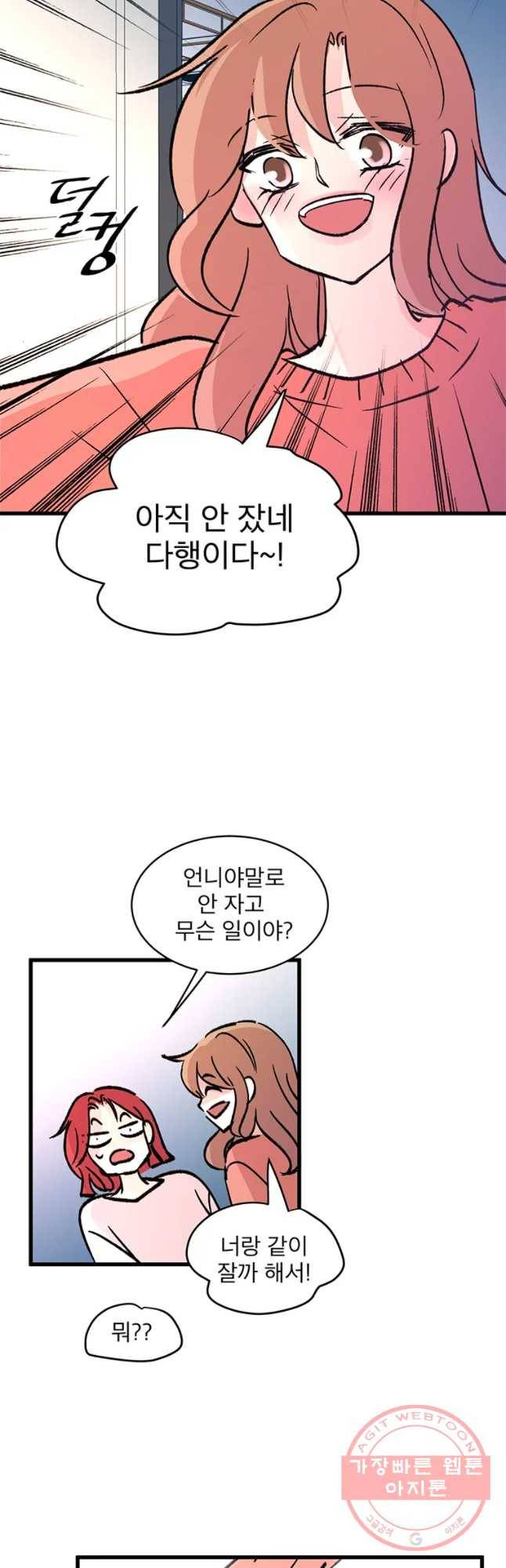 하나하나둘 외전3 17