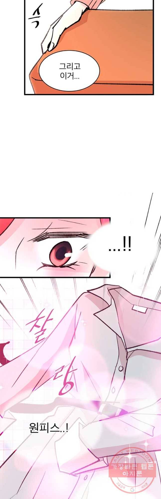 하나하나둘 외전3 18