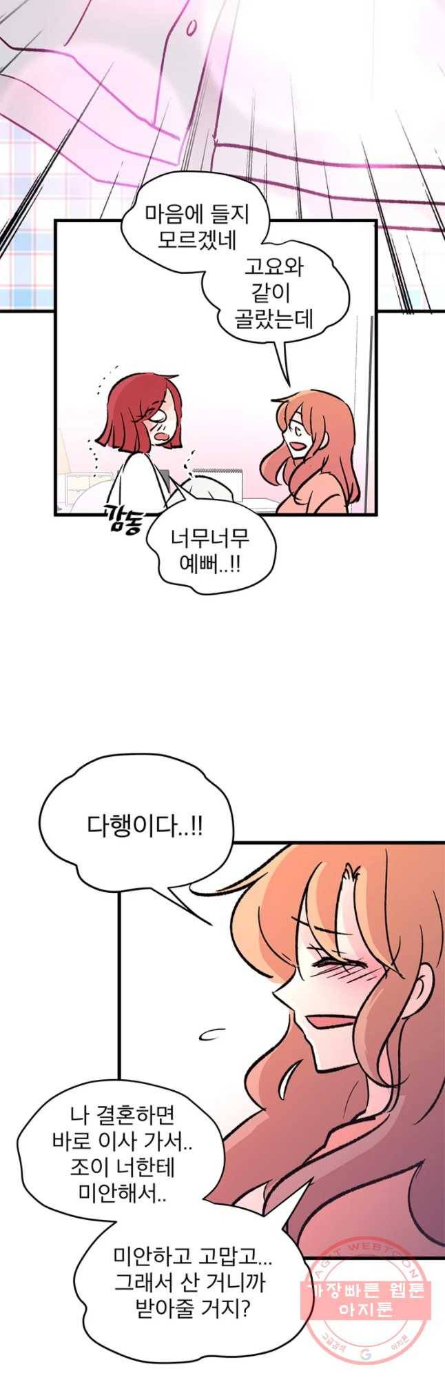 하나하나둘 외전3 19