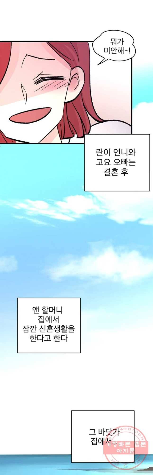 하나하나둘 외전3 20