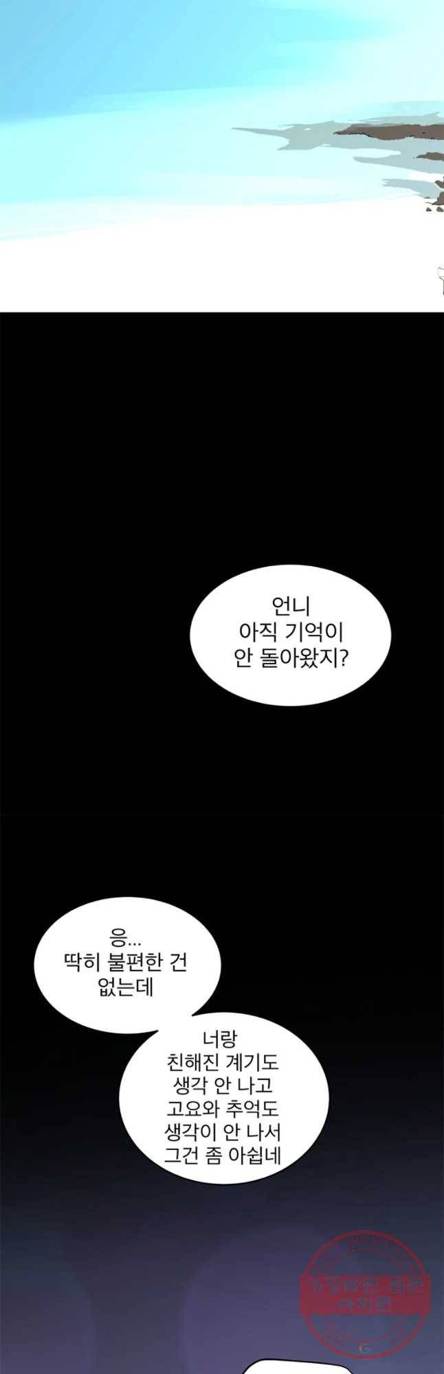 하나하나둘 외전3 21