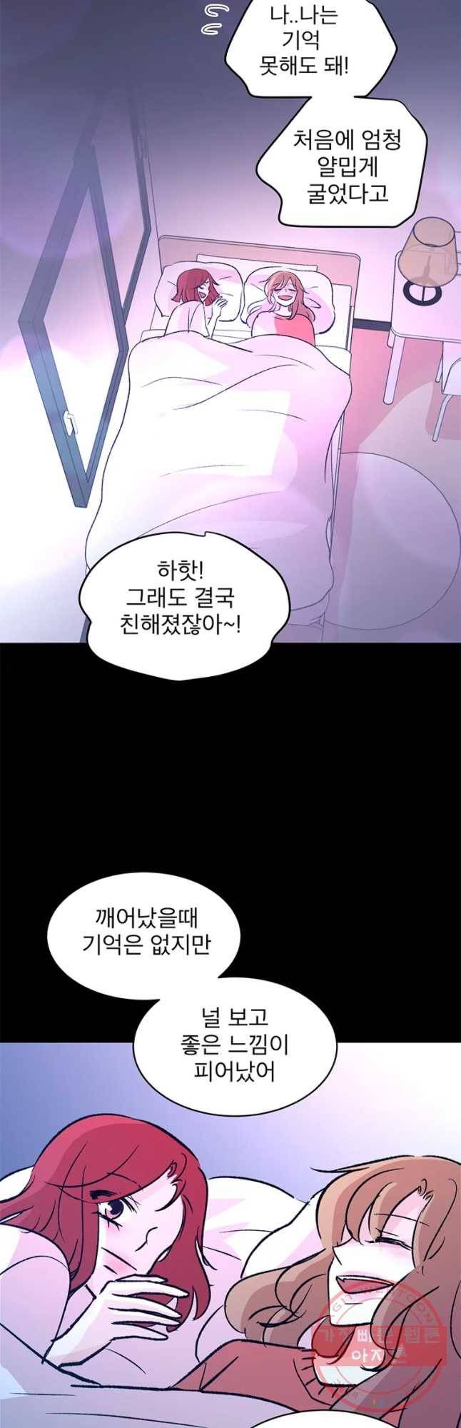 하나하나둘 외전3 22