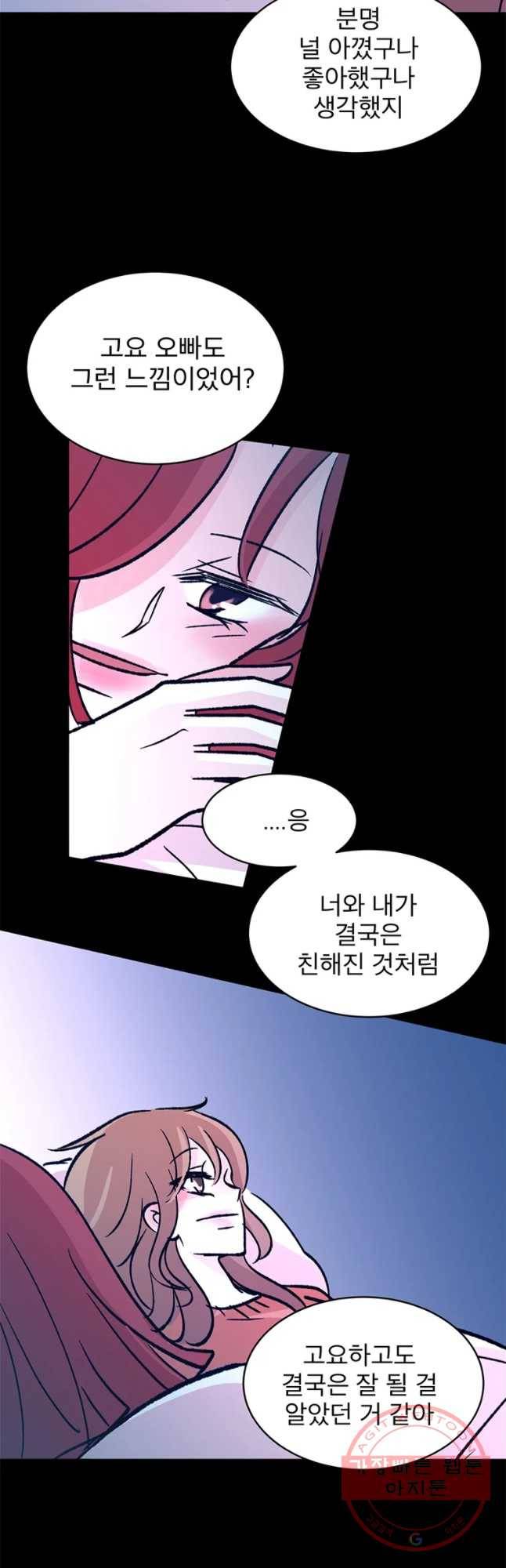 하나하나둘 외전3 23