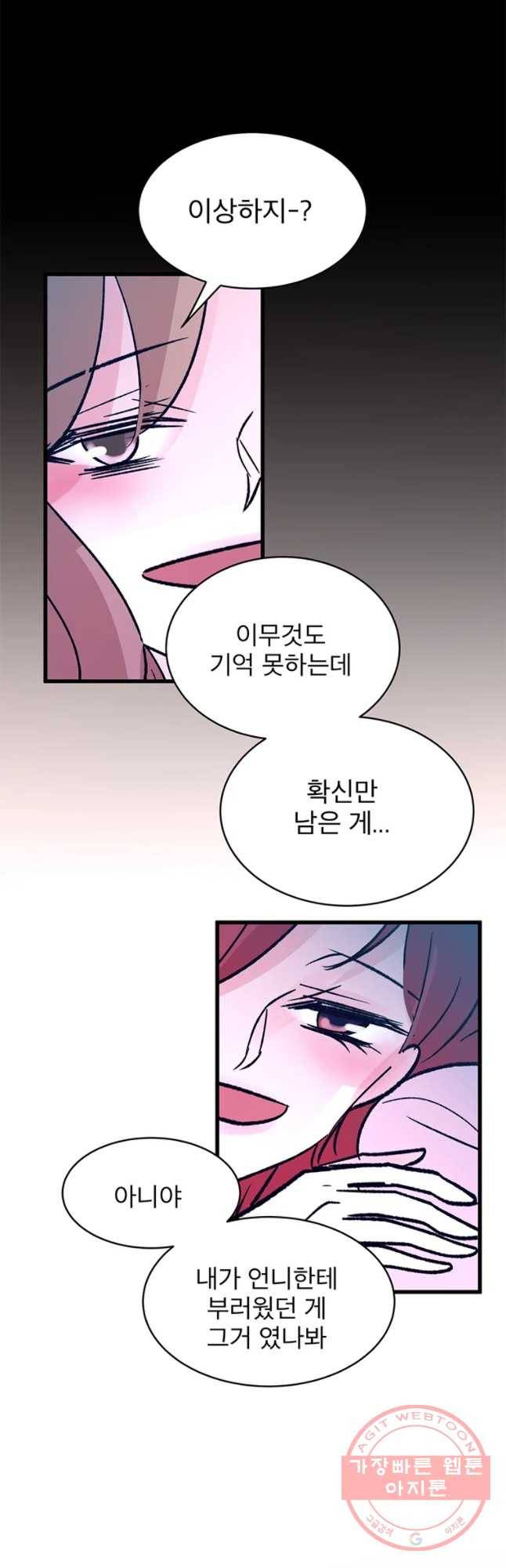 하나하나둘 외전3 24