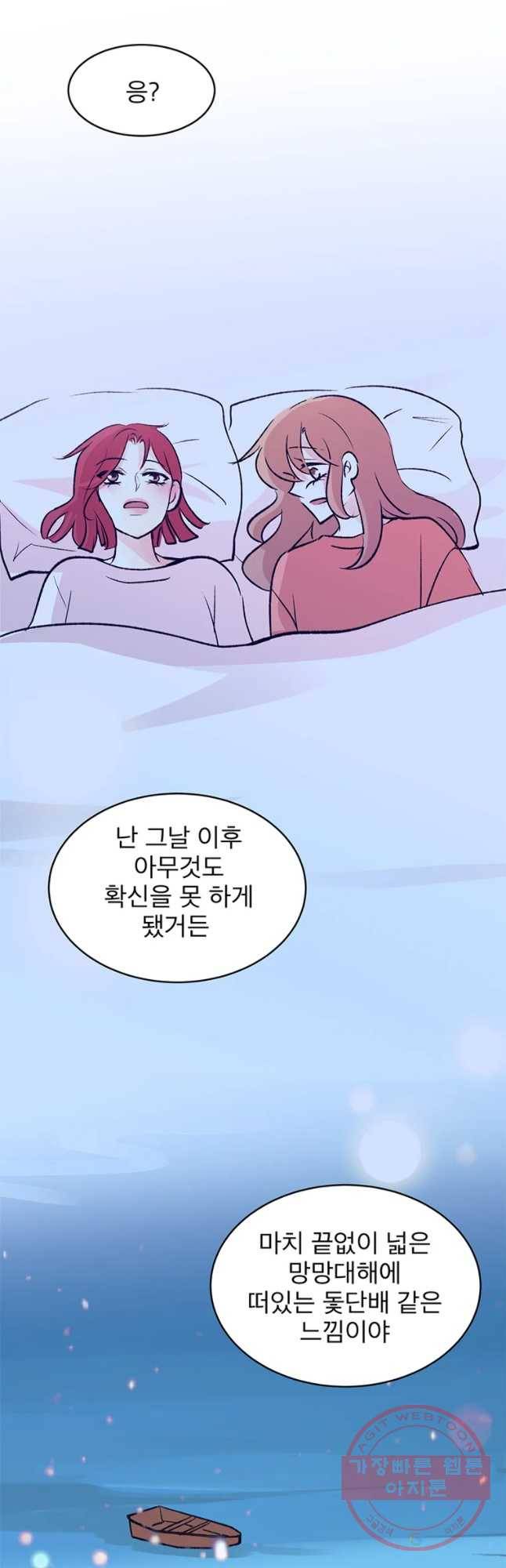 하나하나둘 외전3 25