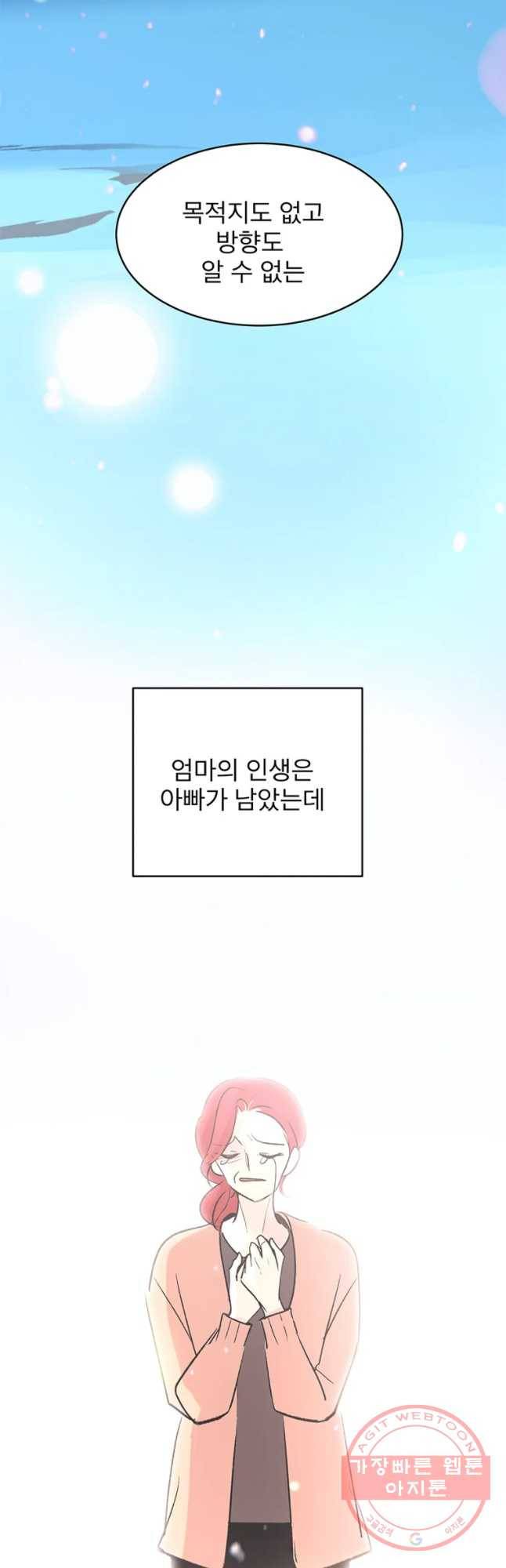 하나하나둘 외전3 26
