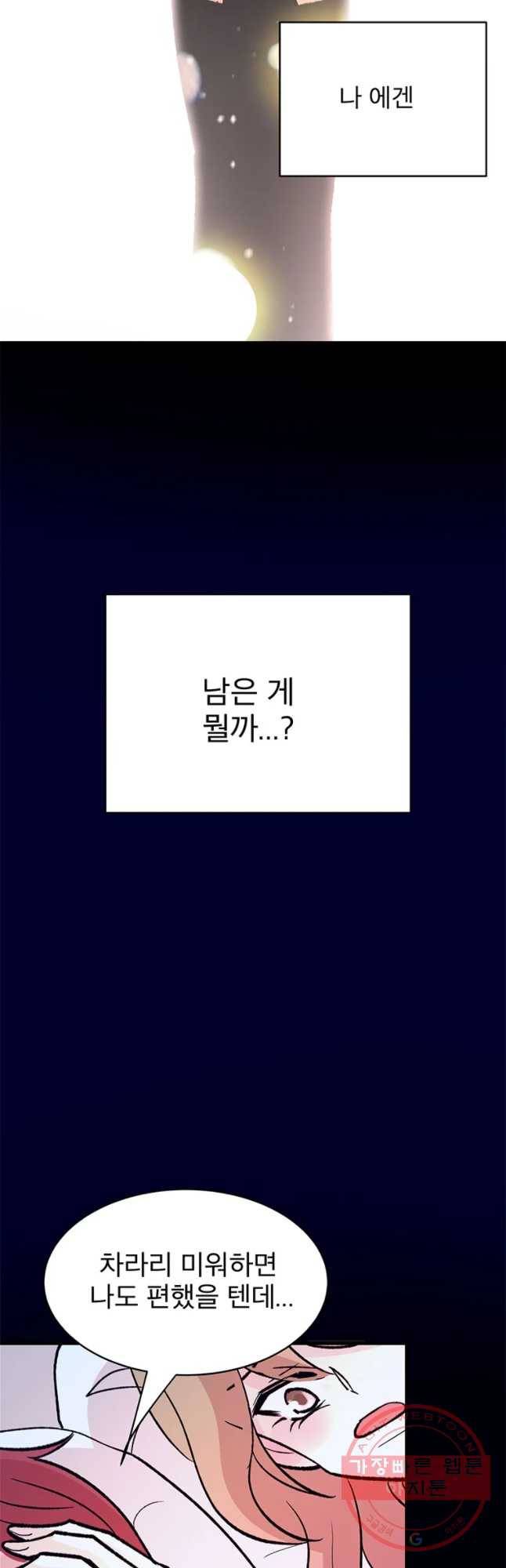 하나하나둘 외전3 27