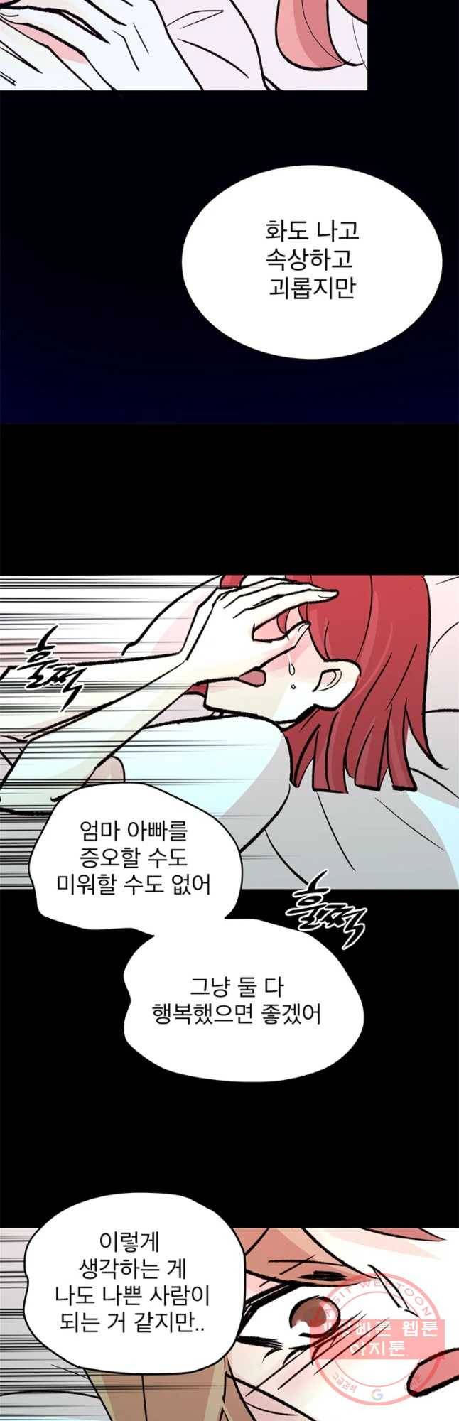 하나하나둘 외전3 28