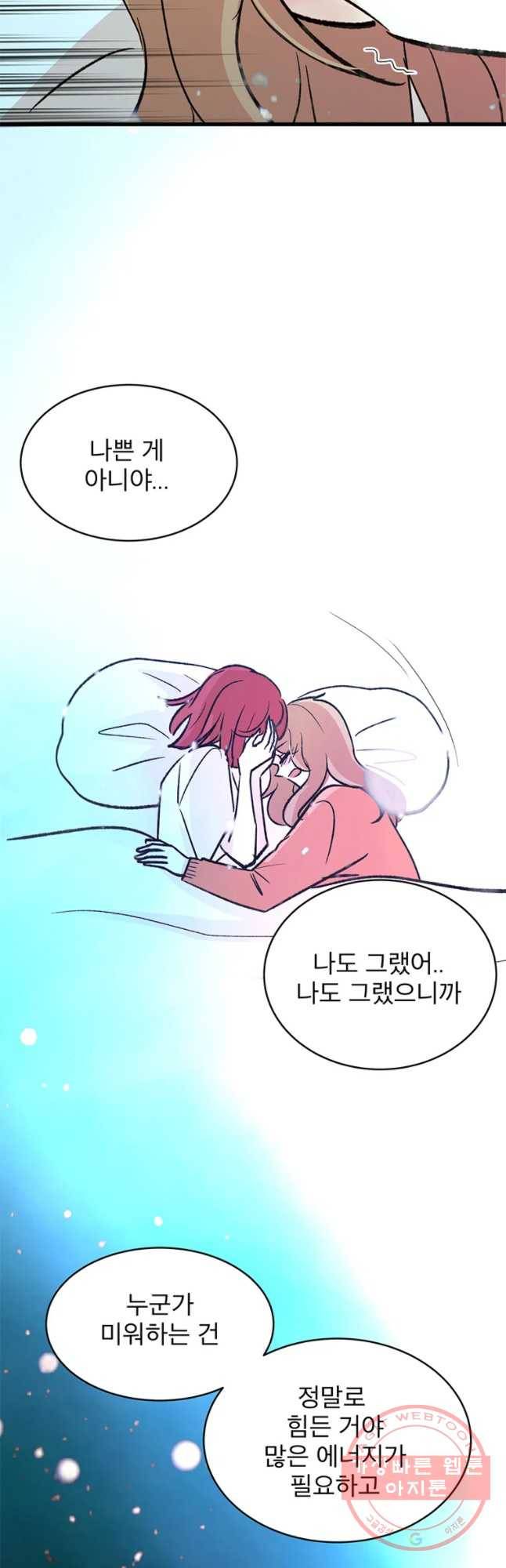 하나하나둘 외전3 29