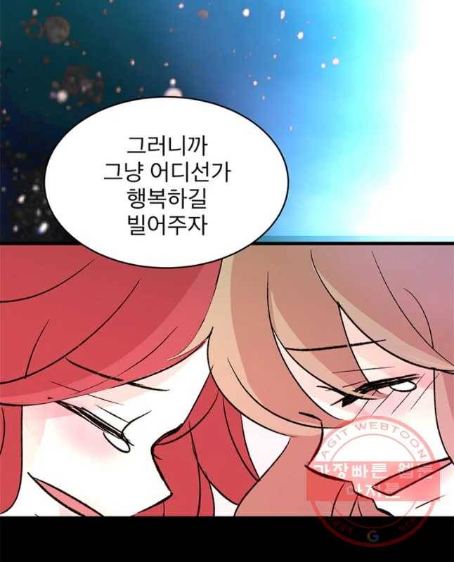 하나하나둘 외전3 30