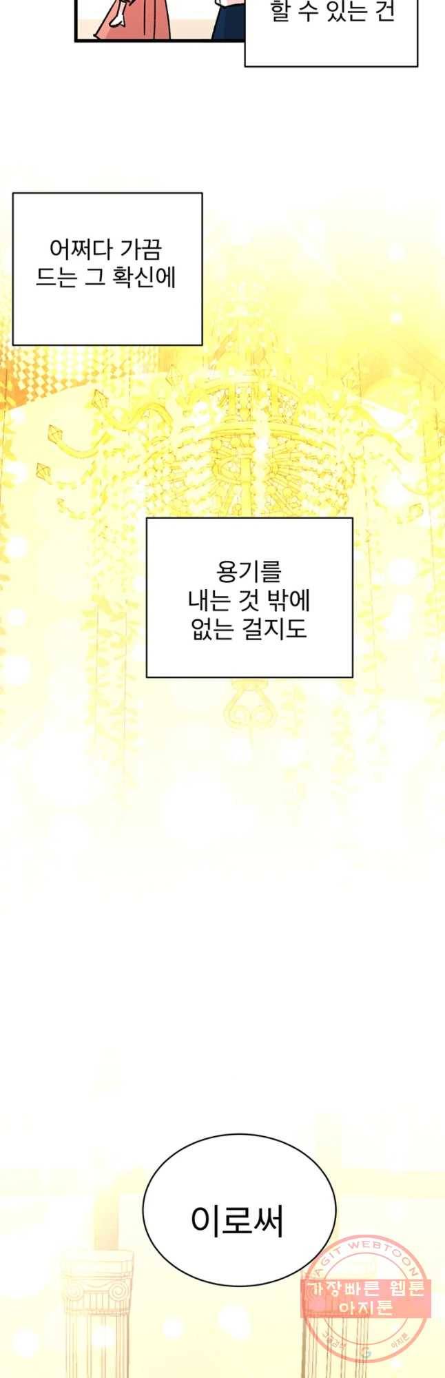 하나하나둘 외전3 33
