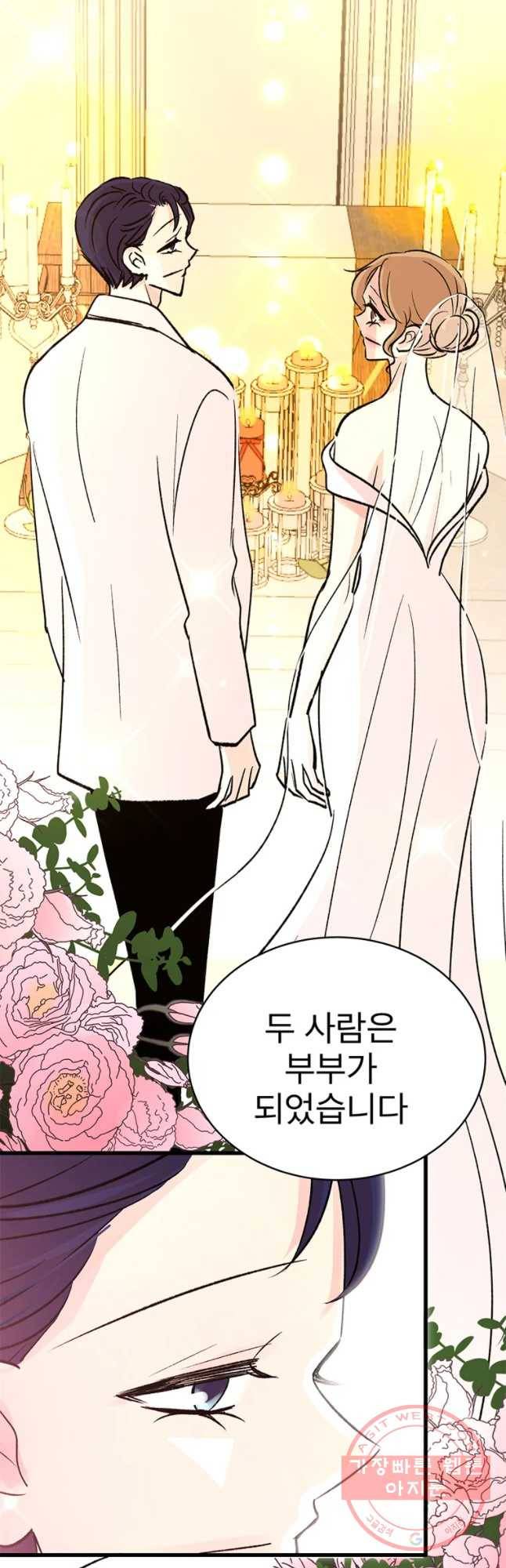 하나하나둘 외전3 34