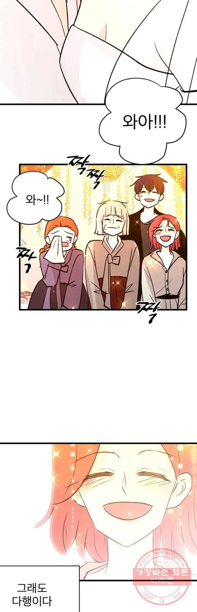 하나하나둘 외전3 36