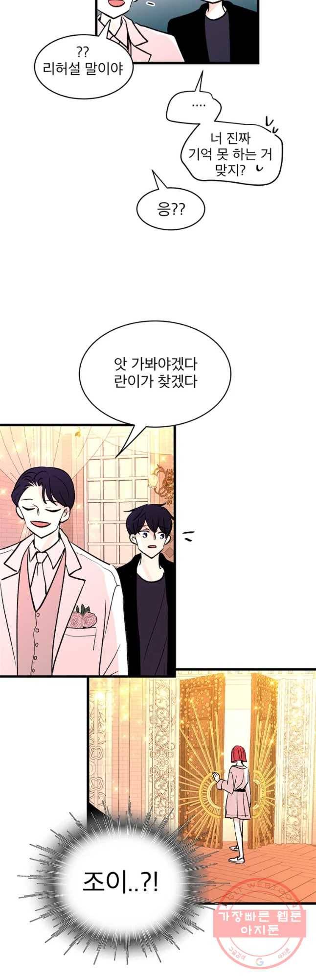 하나하나둘 외전3 39