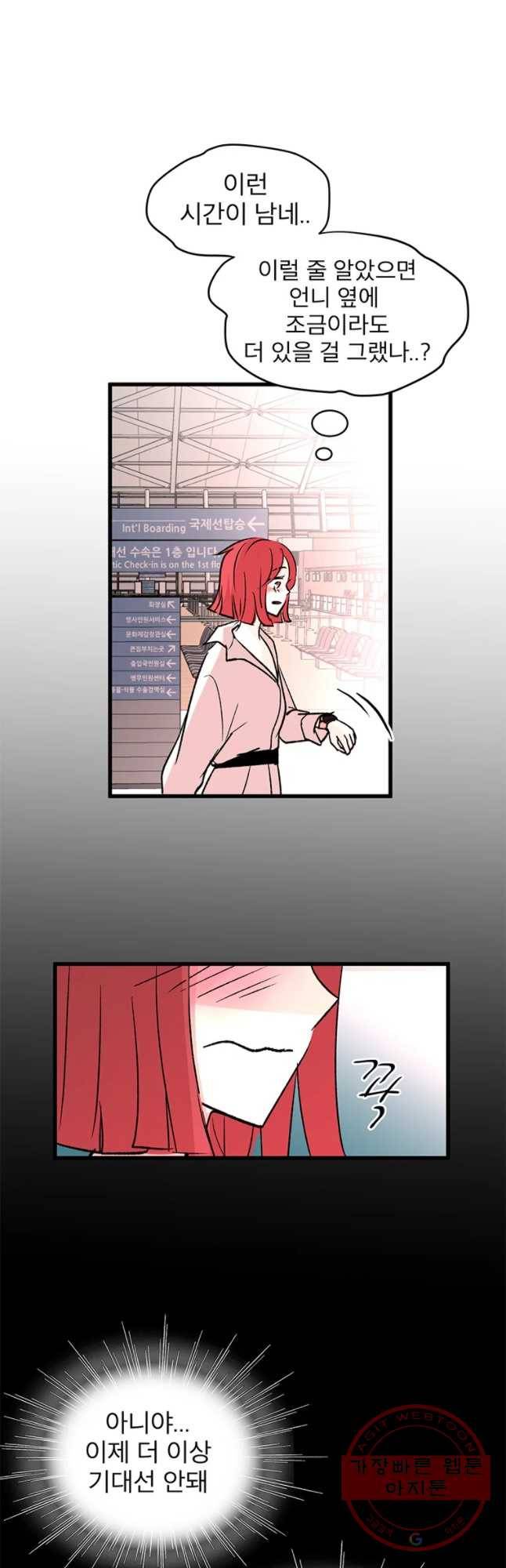 하나하나둘 외전3 41