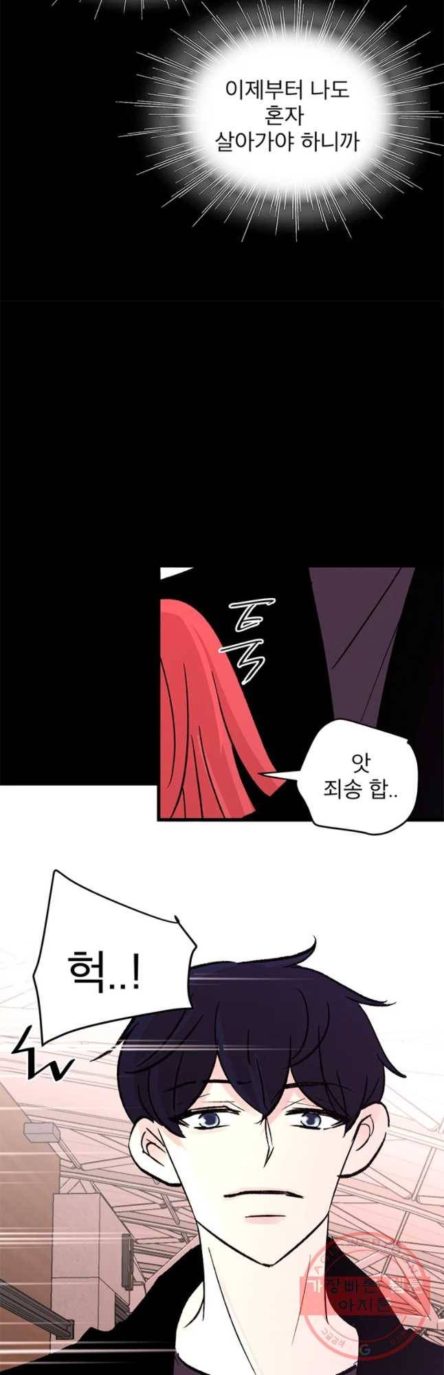 하나하나둘 외전3 42