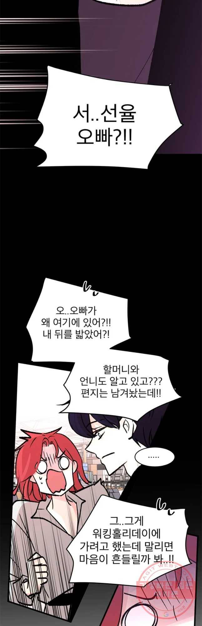 하나하나둘 외전3 43
