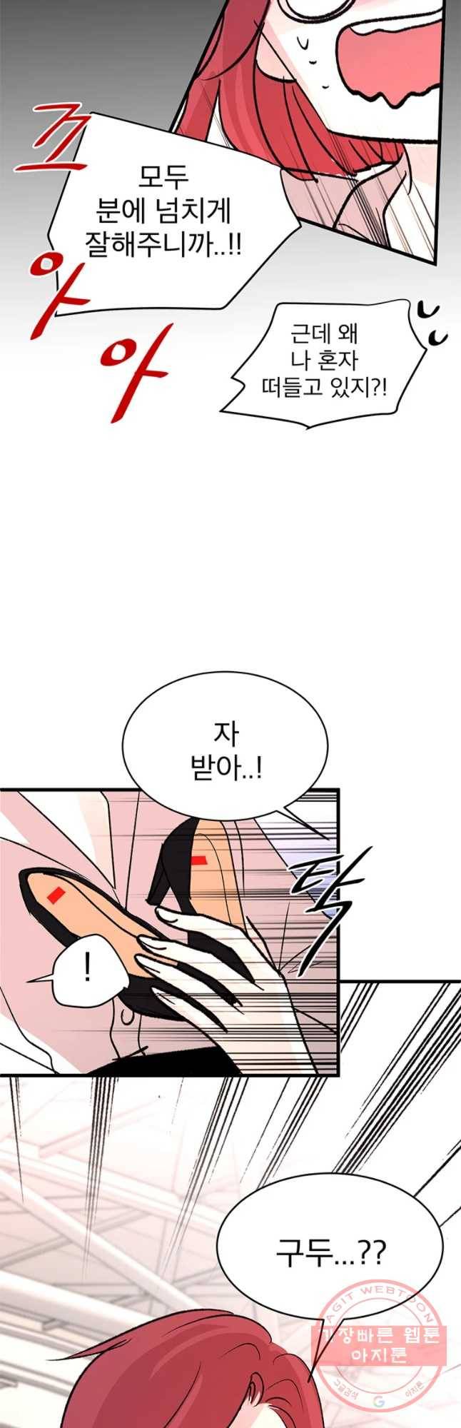 하나하나둘 외전3 44