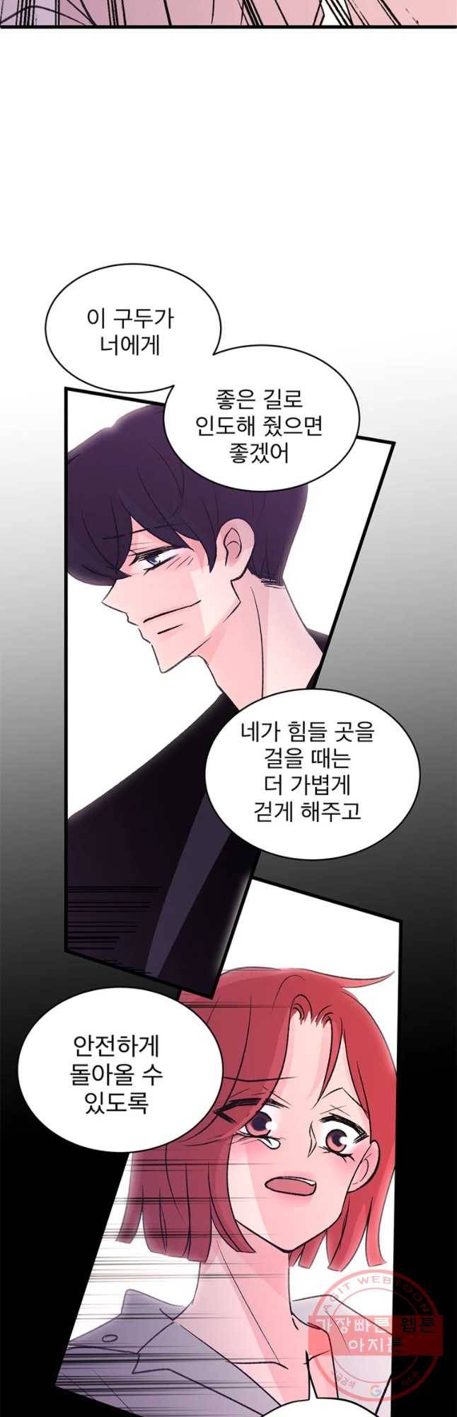 하나하나둘 외전3 46