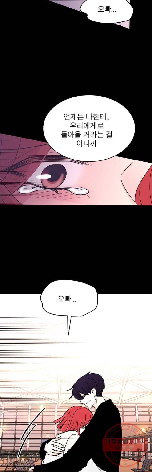 하나하나둘 외전3 47