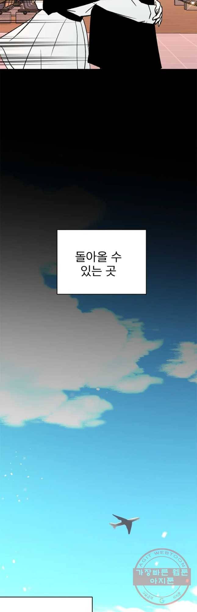 하나하나둘 외전3 48