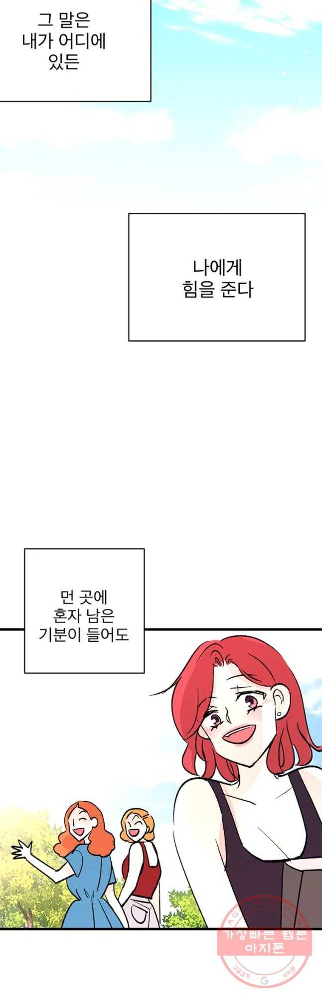 하나하나둘 외전3 49