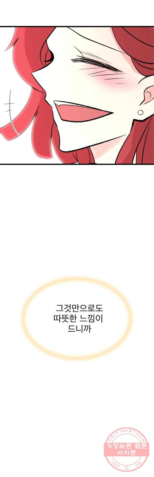 하나하나둘 외전3 51