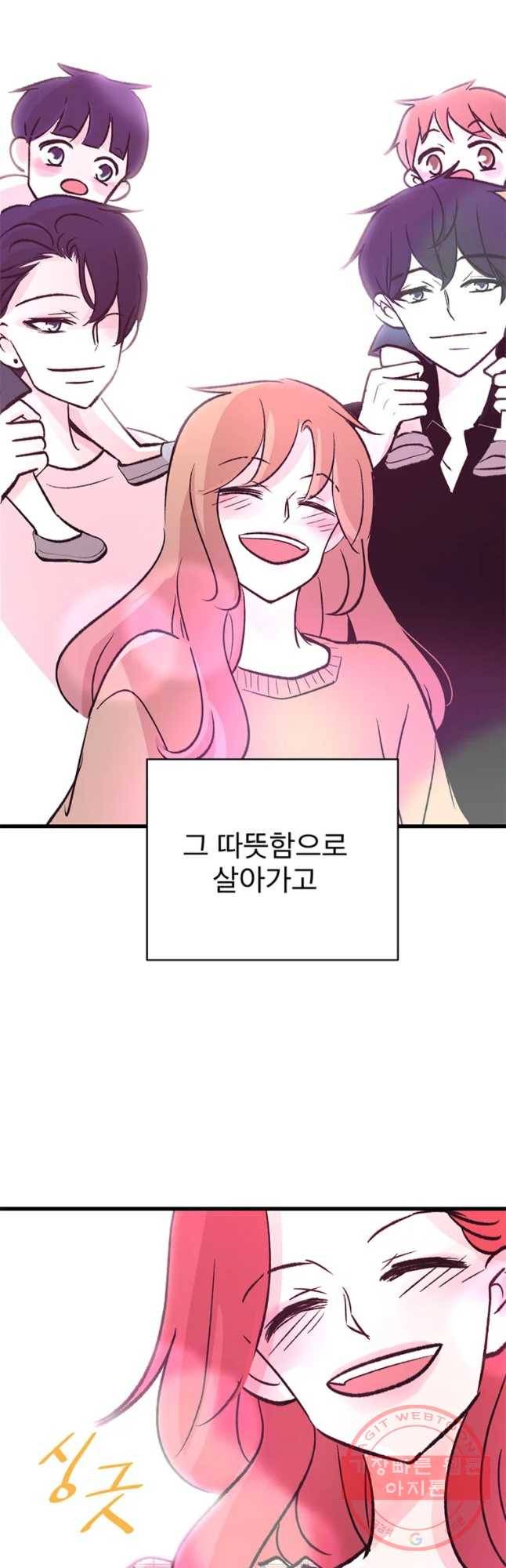하나하나둘 외전3 53