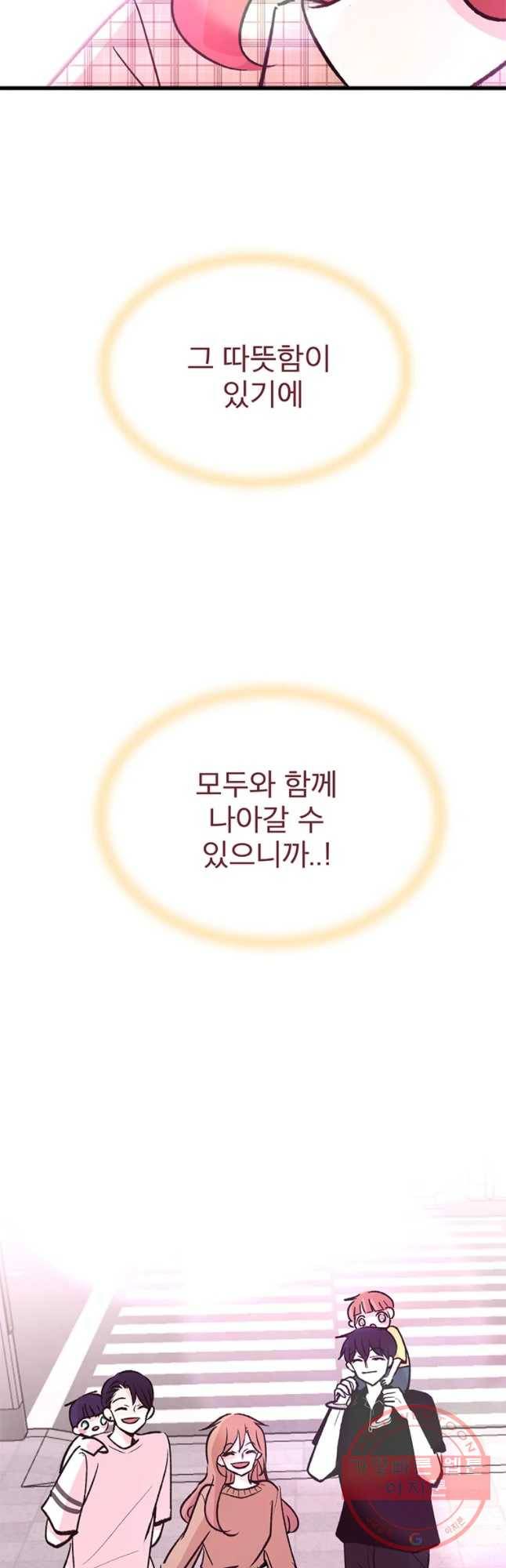 하나하나둘 외전3 54