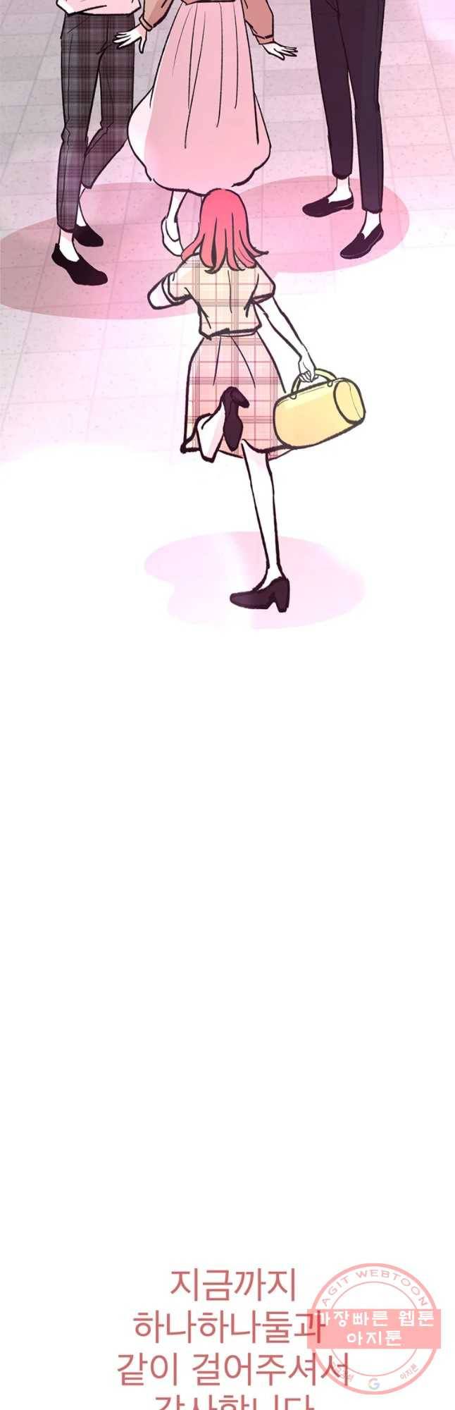 하나하나둘 외전3 55