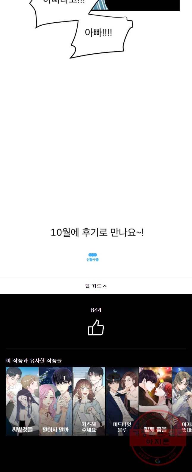 하나하나둘 외전3 57