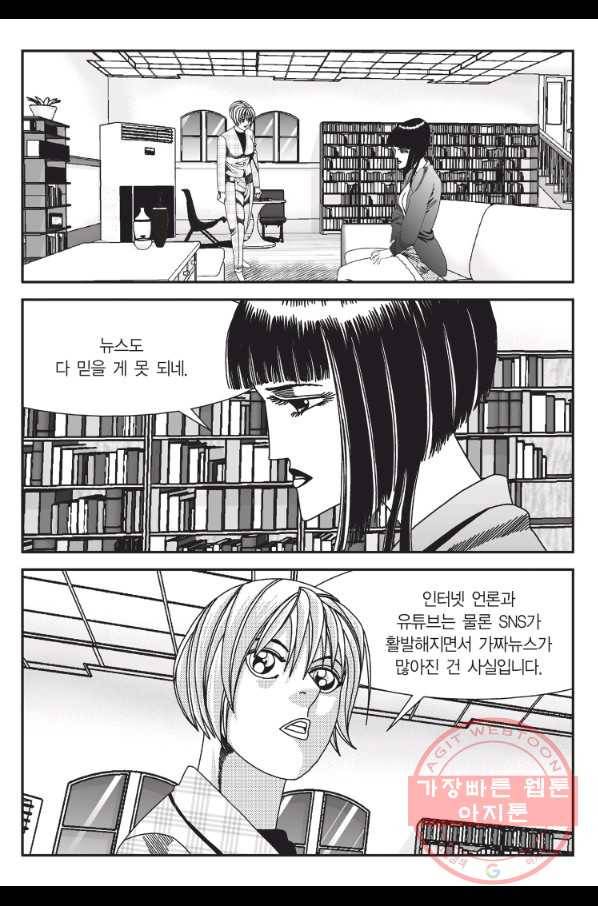 도시정벌 11부 179화 10