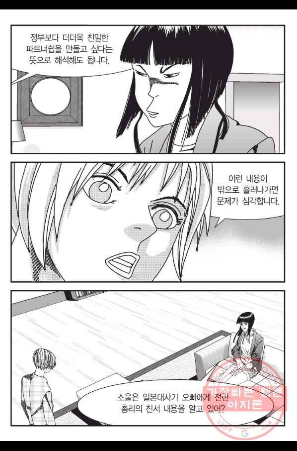 도시정벌 11부 179화 14