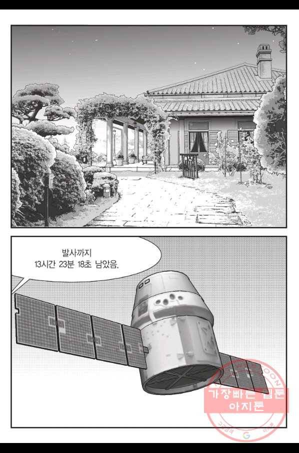 도시정벌 11부 179화 24