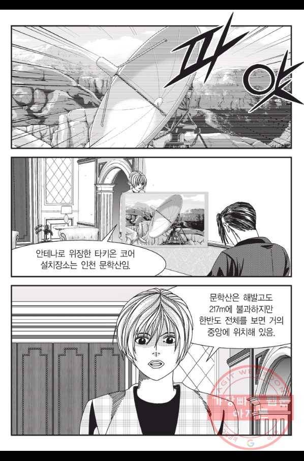 도시정벌 11부 179화 30