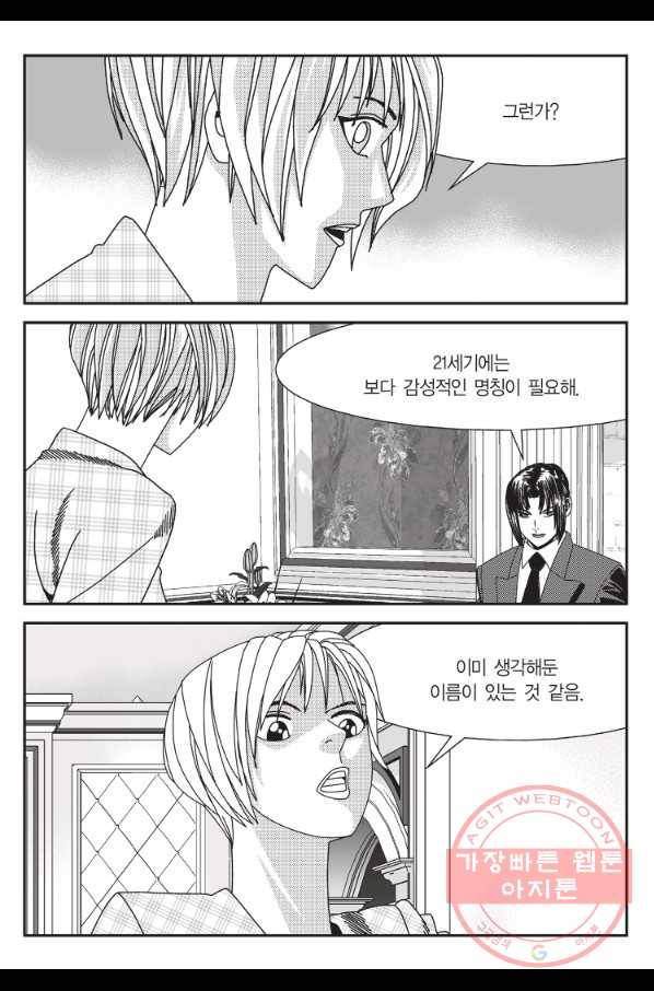 도시정벌 11부 179화 34