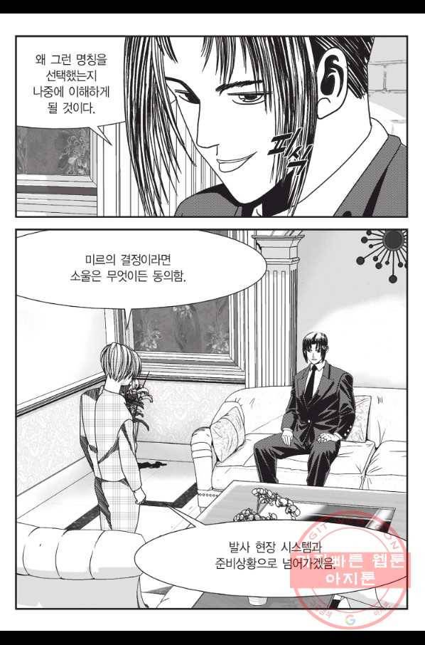 도시정벌 11부 179화 36