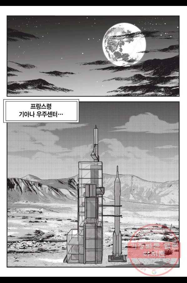 도시정벌 11부 179화 42
