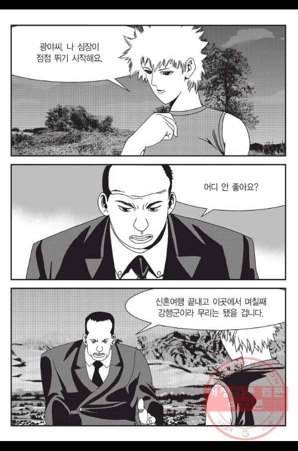 도시정벌 11부 179화 44