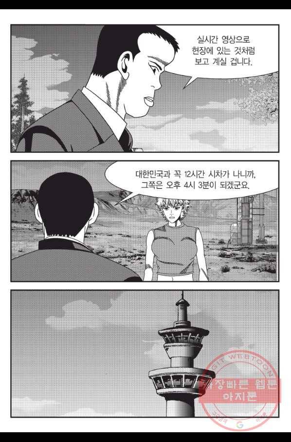 도시정벌 11부 179화 46