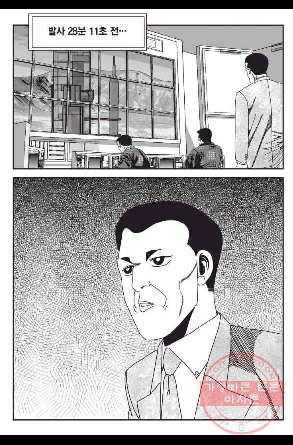 도시정벌 11부 179화 47