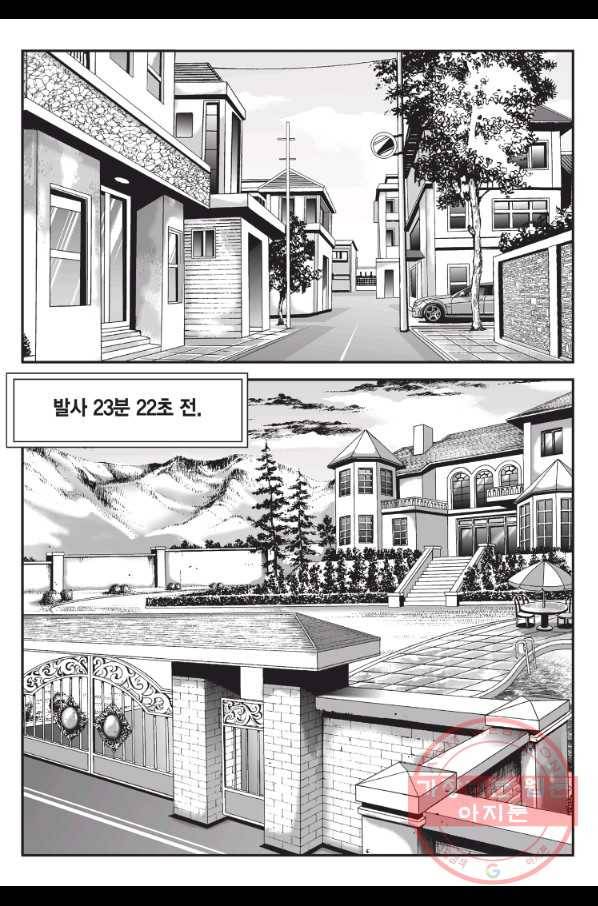 도시정벌 11부 179화 48