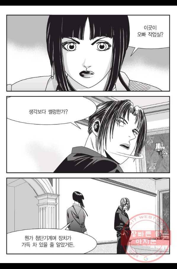 도시정벌 11부 179화 50