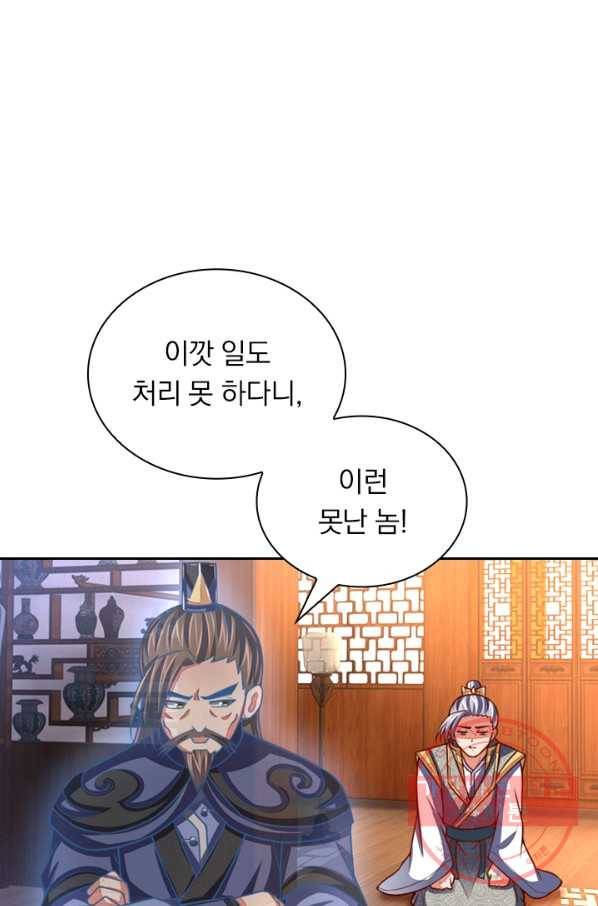 신무천존 30화 1