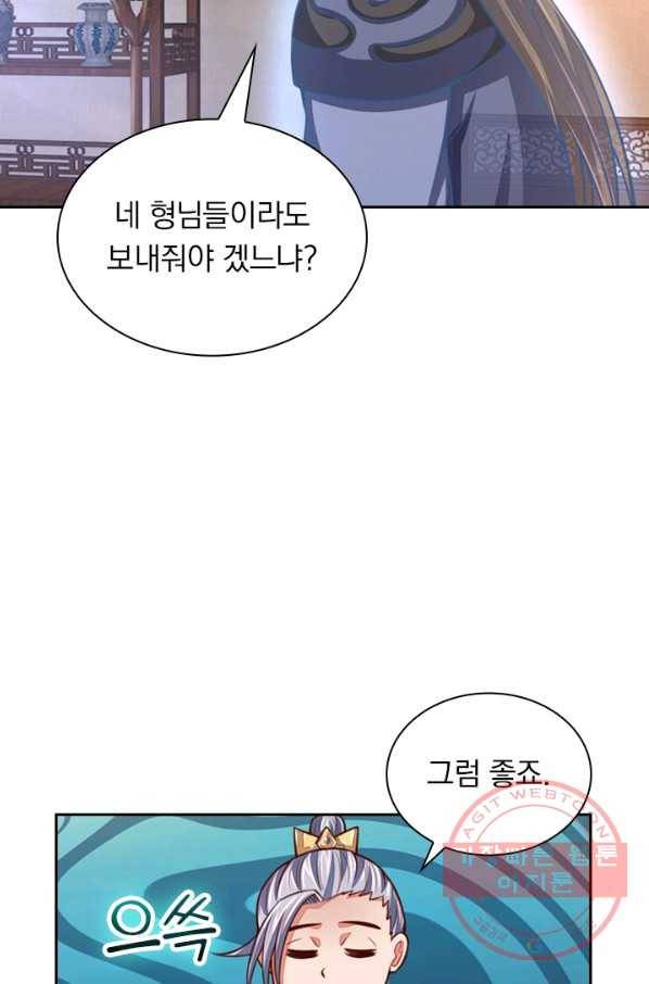 신무천존 30화 3