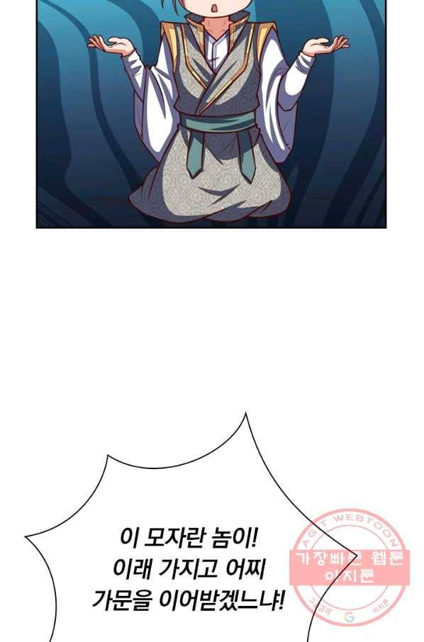 신무천존 30화 4