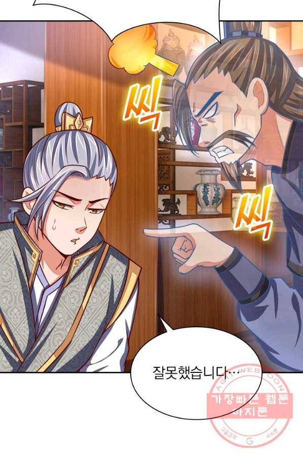 신무천존 30화 5