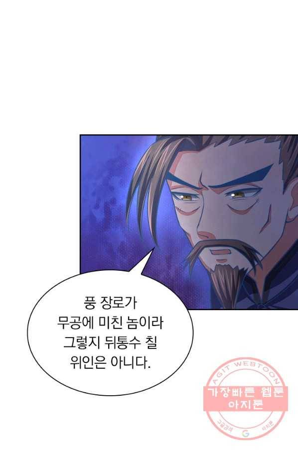 신무천존 30화 6
